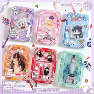 b品5折 气球暖暖星 现货 便当盒亚克力摇摇乐卡框拍立得杯垫谷美