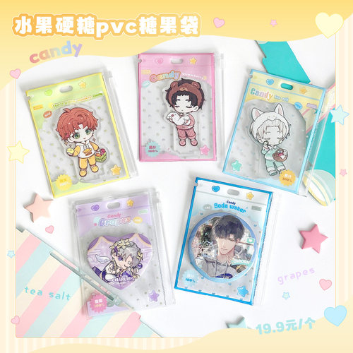 b品 气球暖暖星 现货 水果硬糖pvc糖果袋徽章小卡拍立得收纳袋