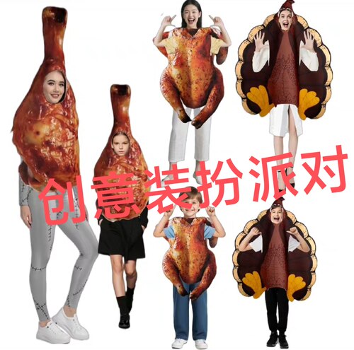 万圣节鸡腿烤鸡cos成人儿童扮演火鸡衣服搞怪舞台道具表演出服装