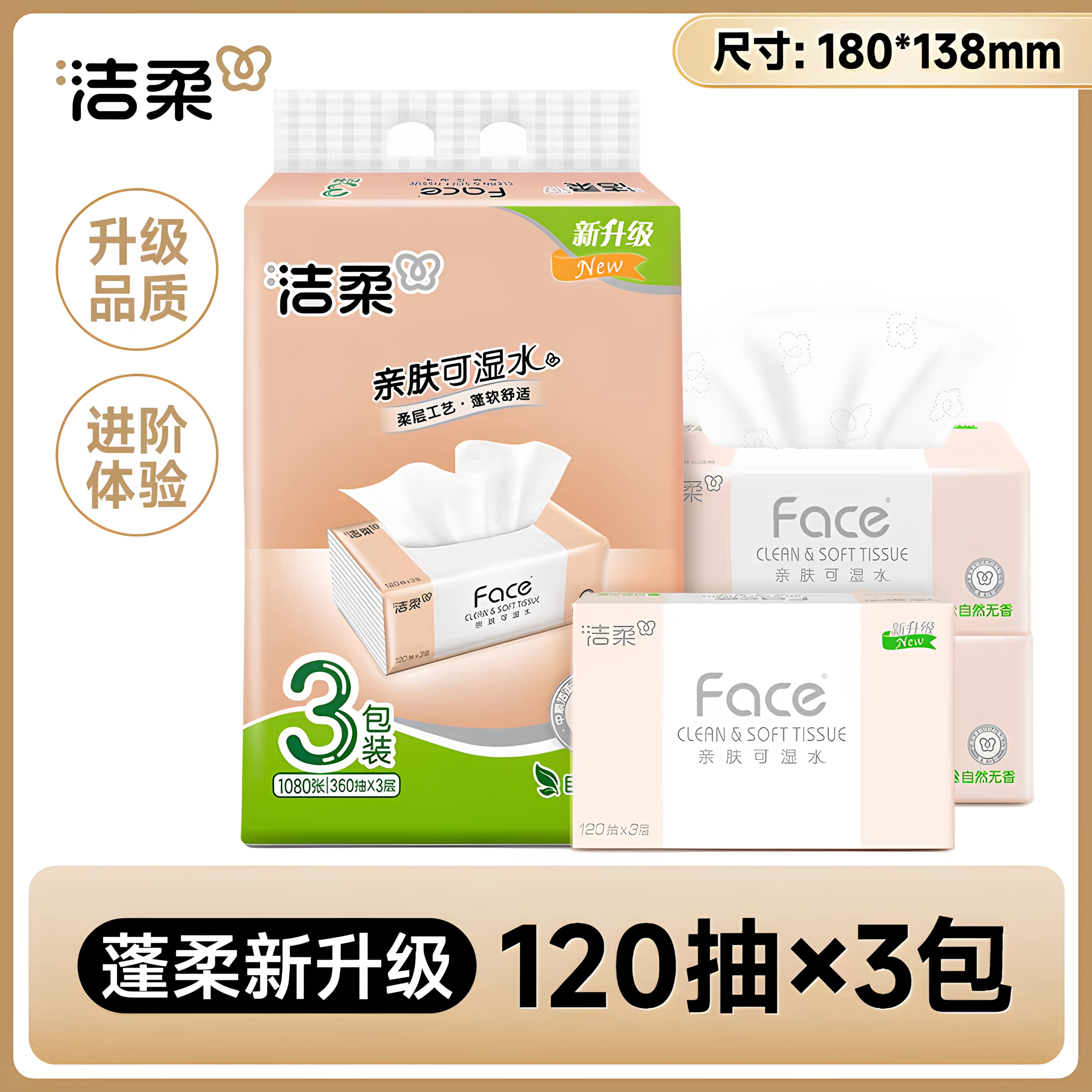 加厚实惠大包超市同款无香家用擦手纸M码洁柔抽纸可湿水