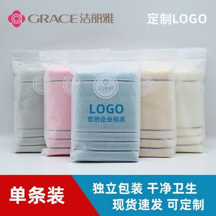 单条透气装毛巾全棉a类纯棉防油家用绣花LOGO礼品洗脸巾伴手礼