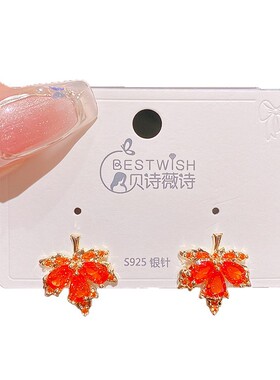 经典爆款精致红色枫叶锆石耳钉 设计感轻奢个性韩版耳环饰品