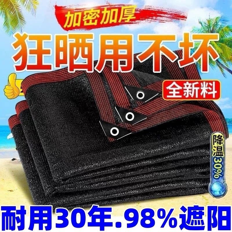 绿色遮阳网加密加厚防晒网遮阴网防晒网/遮光网/遮阳