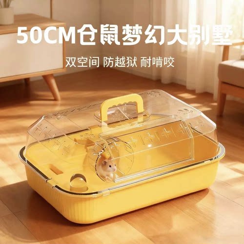 仓鼠专用笼子便宜用品超大双层亚克力豪华透明别墅空间专用房子