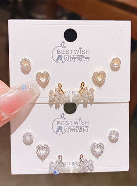 实拍新品精致花朵爱心珍珠锆石三对装耳钉 女感一卡6件套耳钉