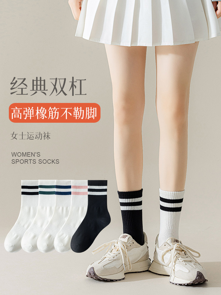 袜子女中筒袜春夏季黑白色纯棉抗菌运动长袜女士条纹防臭男袜春秋