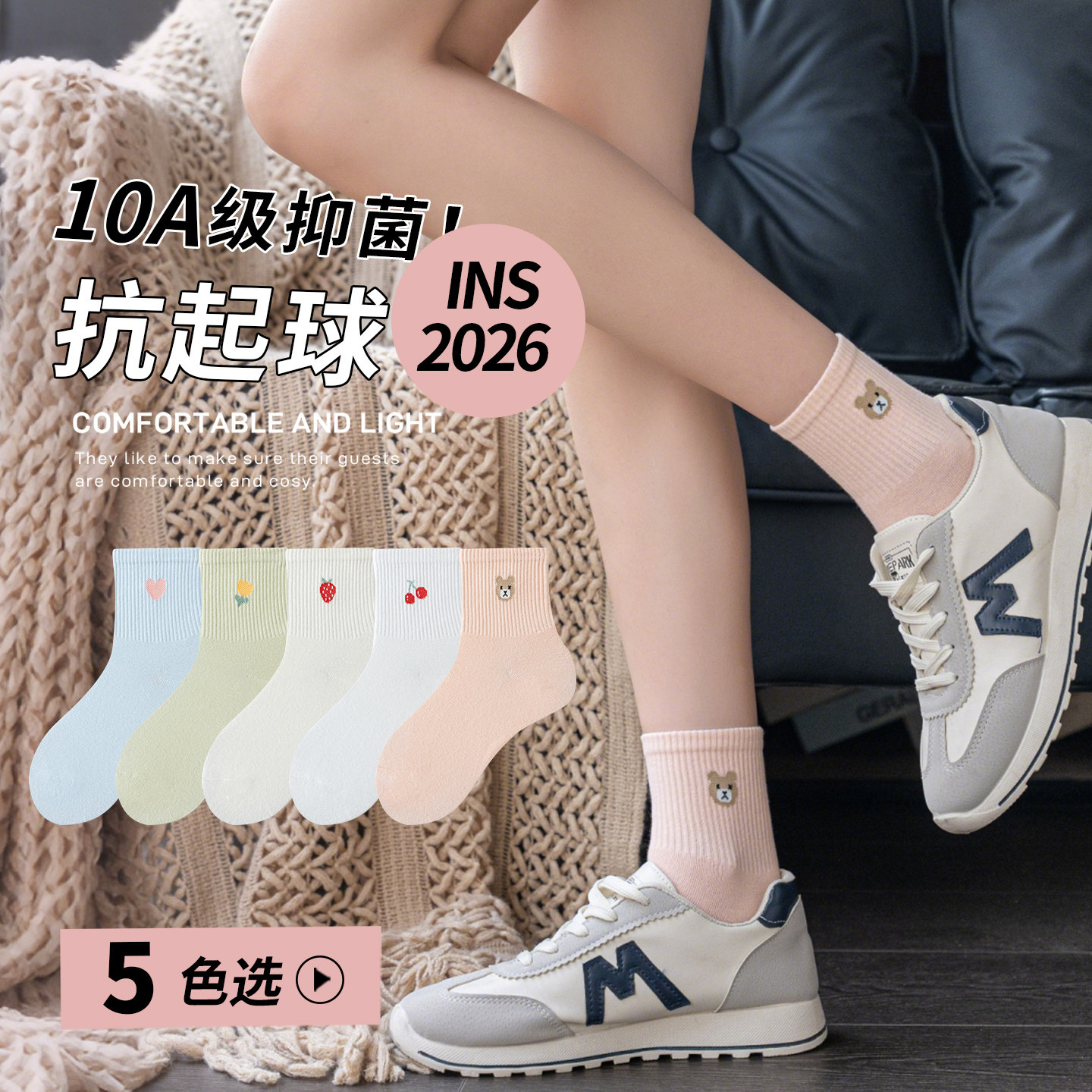 袜子女款春夏季棉袜2026新款爆款可爱卡通女生中筒袜糖果色女袜子