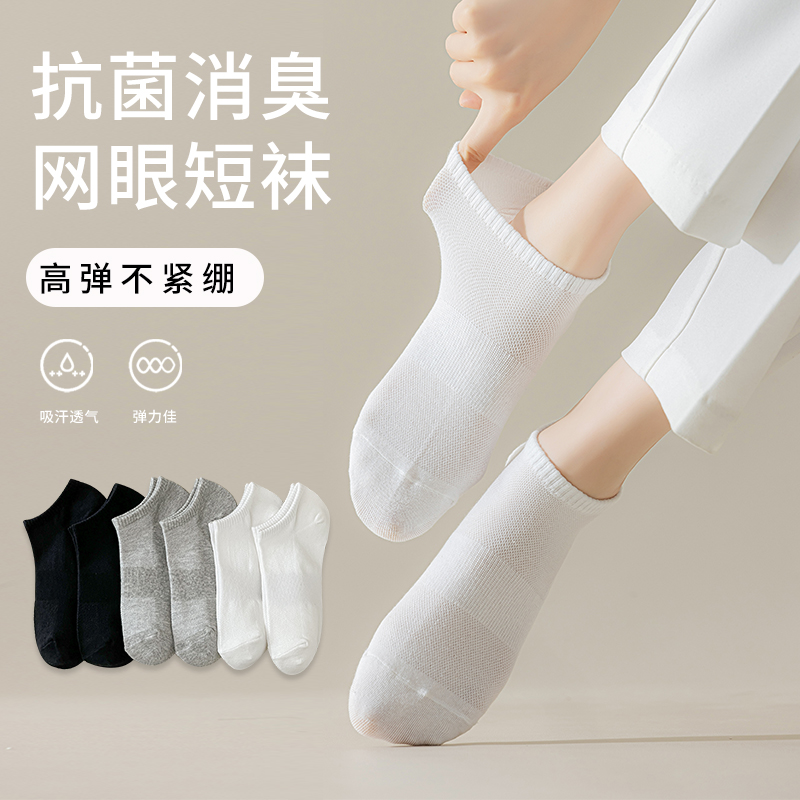 夏季船袜女纯棉抗菌网眼透气袜子