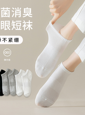 船袜女夏季薄款纯棉黑白灰色网眼透气浅口短袜超薄抗菌潮女士袜子