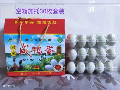 30枚40枚50枚10斤咸鸭蛋礼盒包装盒手提盒鸡蛋盒子鸭蛋礼盒鹅蛋箱