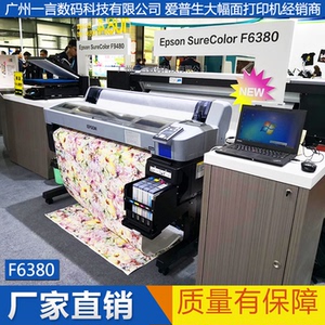 EPSON新款热升华爱普生 F6380大幅面打印机微喷热转印数码印花机