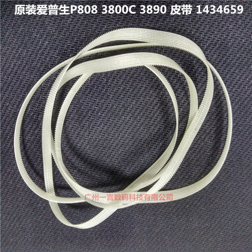 全新原装爱普生大幅面打印机P808 3800C 3890 皮带 1434659 包邮