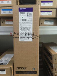 Epson填充专用爱普生P9080P8080P7080P6080墨盒T806D紫色V700ml