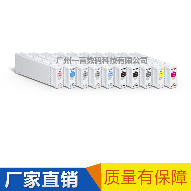 EPSON 爱普生 P10080 P20080 原装颜料墨水 墨盒 700ML 保障
