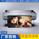 EPSON爱普生P20080大幅面打印机高端影像婚纱照艺术品复制油画布