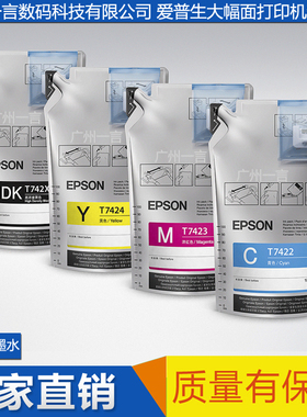 原装EPSON爱普生F6280 F7280 F9280 F9380 热转印升华墨水 1L袋装