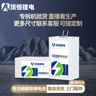 顶恒电动车48v60v72v锂电池磷酸铁锂外卖快递专用三轮车电瓶定制