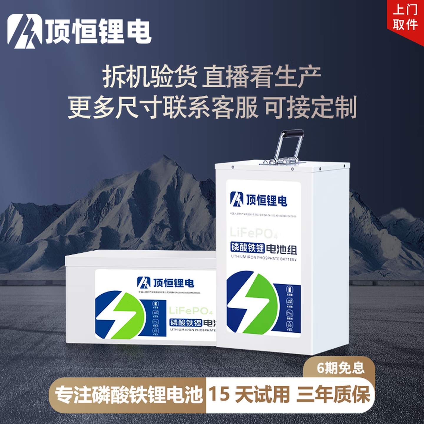 顶恒电动车48v60v72v锂电池磷酸铁锂外卖快递专用三轮车电瓶定制