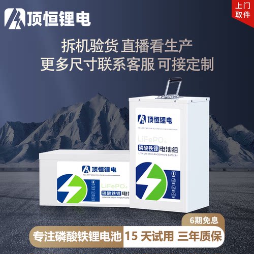 顶恒电动车48v60v72v锂电池磷酸铁锂外卖快递专用三轮车电瓶定制