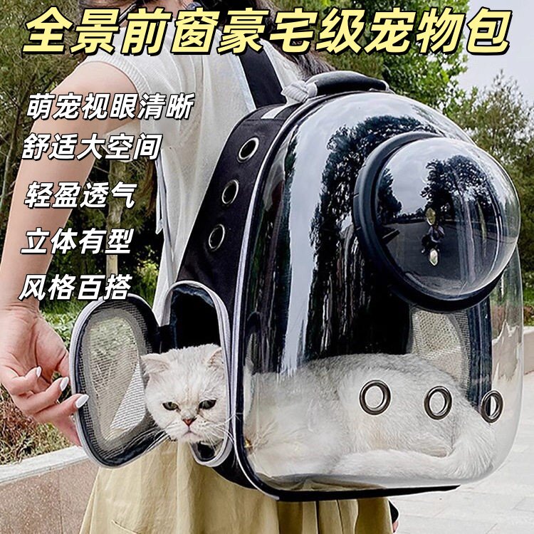 透明天窗太空舱大容量猫外出包