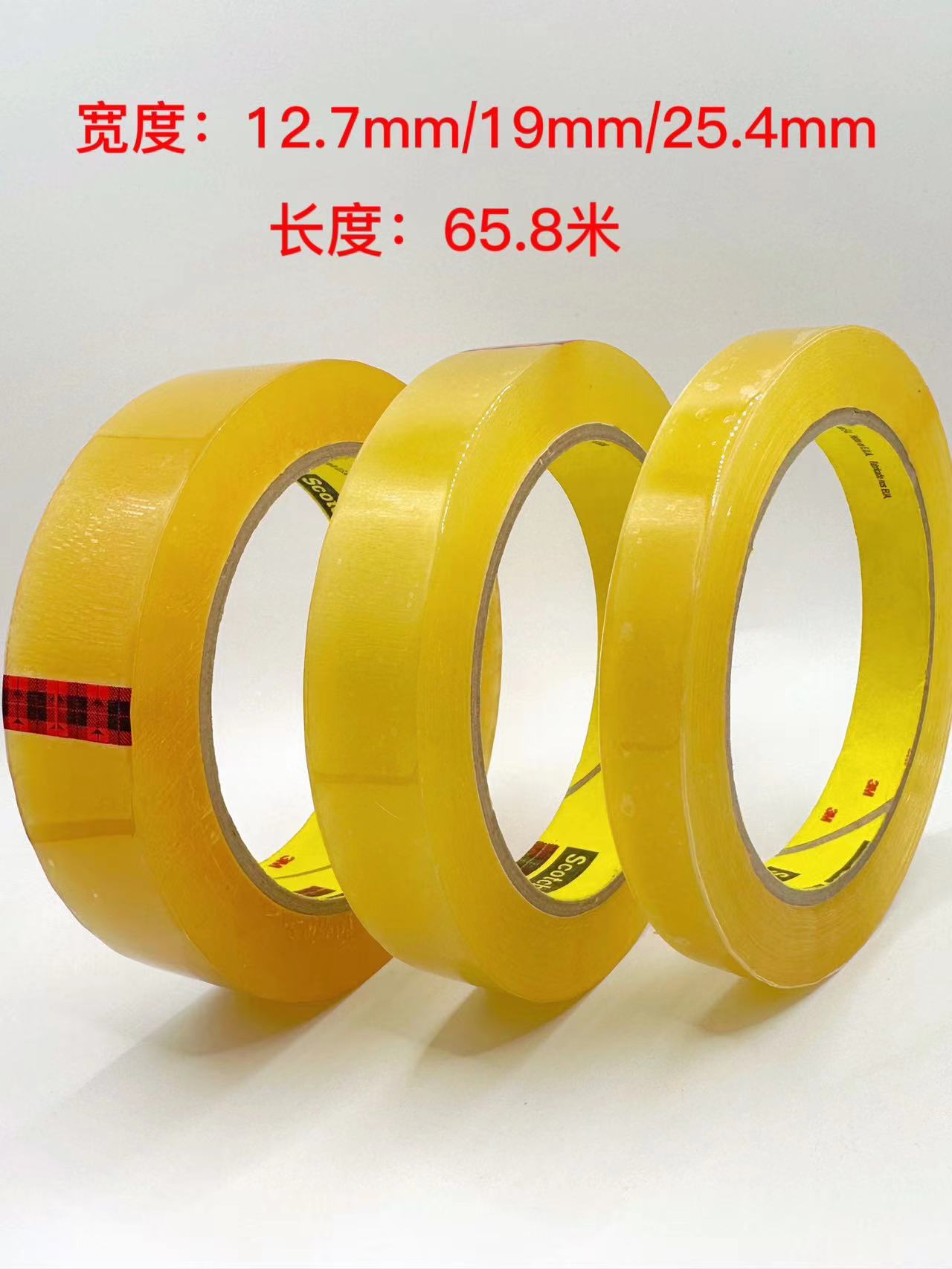 3M橡胶胶带无胶残留测试胶带