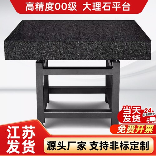高精度大理石检测平台厂家直销00