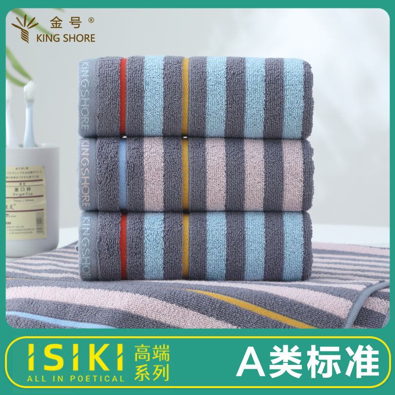 金号山东毛巾男女纯棉柔软吸水