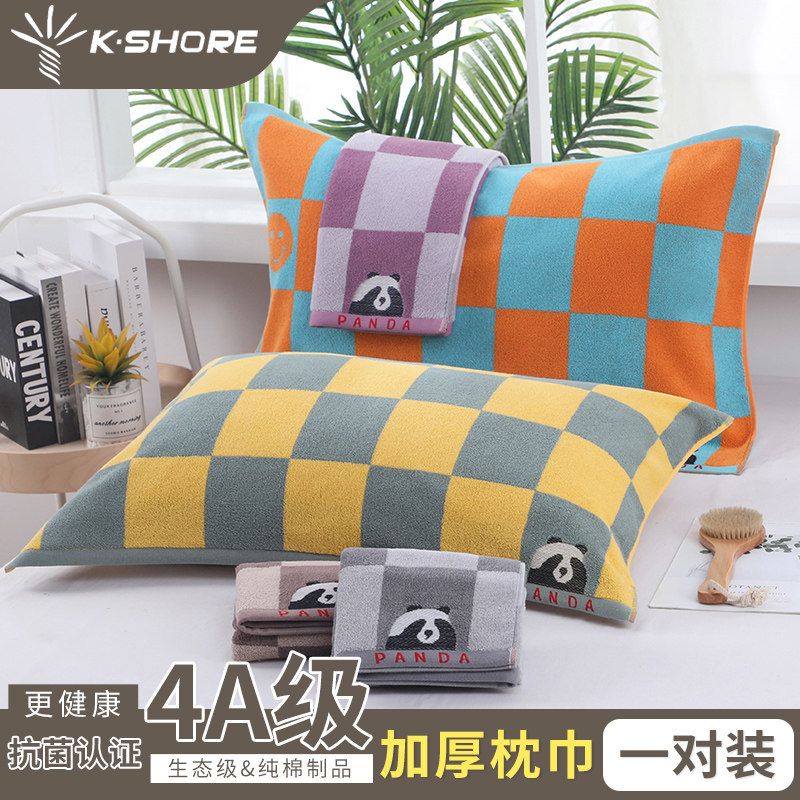金号纯棉枕巾一对加厚柔软抗菌图片