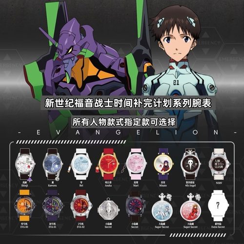正版EVA时间补完计划盲盒
