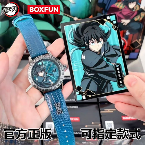 麦和BOXFUN鬼灭之刃手表盲盒