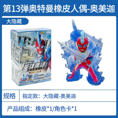 正版卡游奥特曼第13弹橡皮人偶