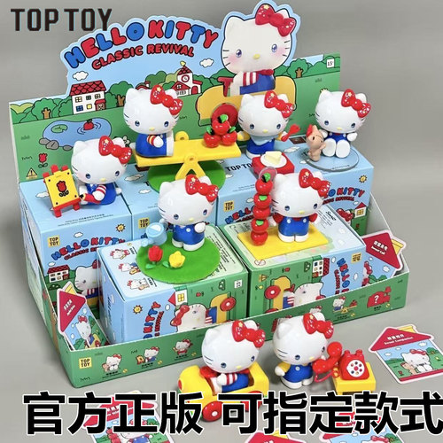 正版TOPTOY三丽鸥Hello Kitty经典重现系列盲盒手办摆件玩具礼物