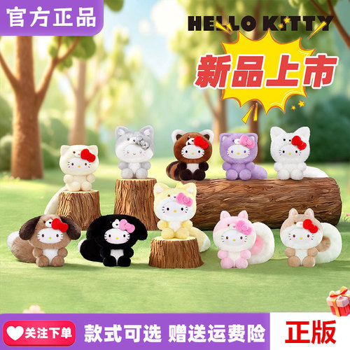 TOPTOY三丽鸥凯蒂猫毛绒公仔