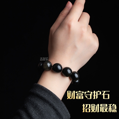 天然金曜石男士招财能量手链