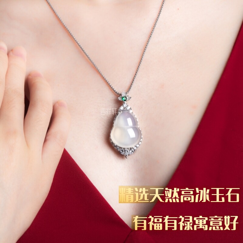 真品天然高冰玉石吊坠高档挂绳女款高级定制款葫芦仿冰种翡翠项链