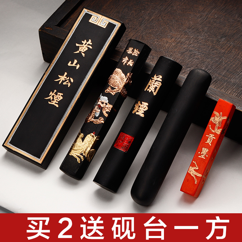 国家非遗胡开文墨条松烟桐油烟墨块砚台徽墨书法专用墨锭文房四宝