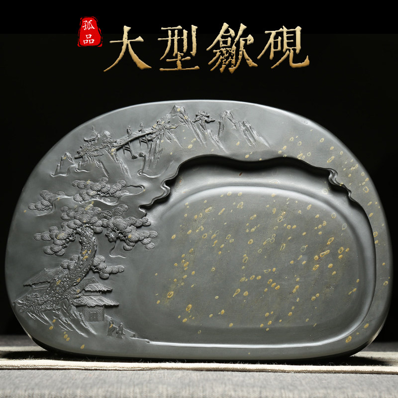 天然原石匠心手刻大型歙砚