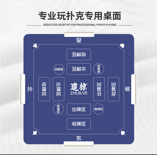 发牌机防飞牌专用垫扑克掼蛋防滑桌垫德州斗地主档条防滑功能牌垫