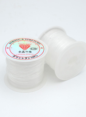 0.2-0.8MM水晶无弹力透明鱼线diy编织项链戒指米珠流苏串珠线配饰