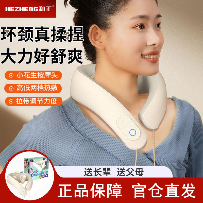 和正热敷颈椎按摩器全自动揉捏脖