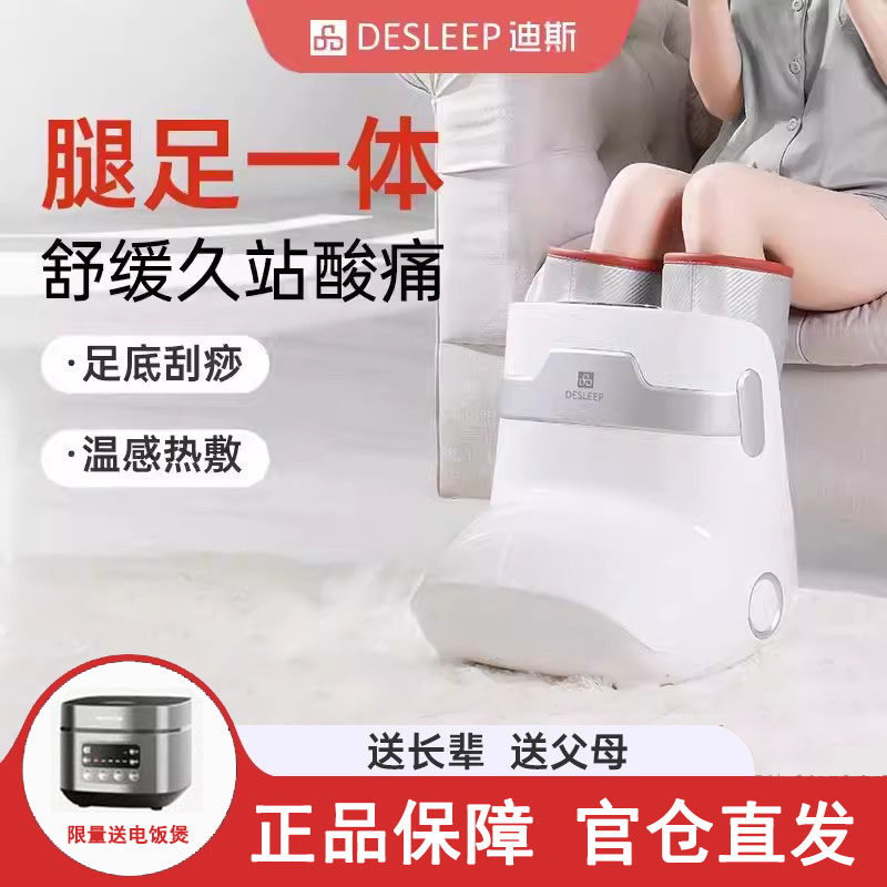 迪斯F16pro智能腿部按摩器足疗机