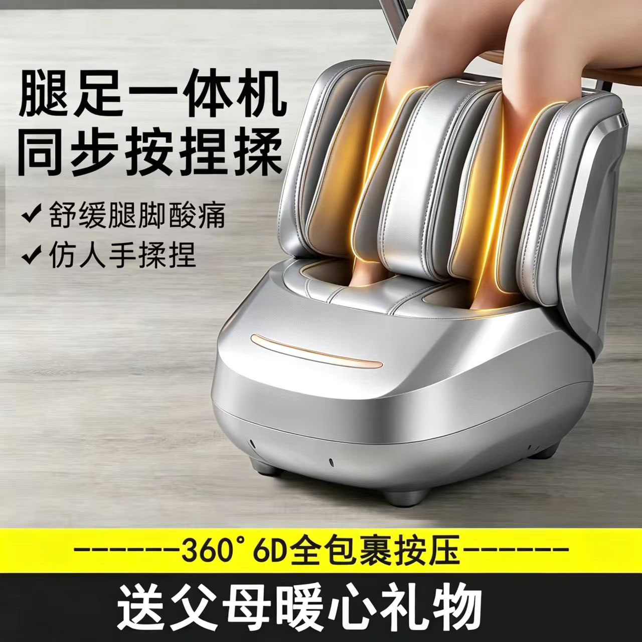 多功能腿足一体足疗机足部按摩器