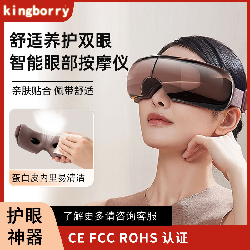眼部按摩仪护眼仪缓解疲劳新款