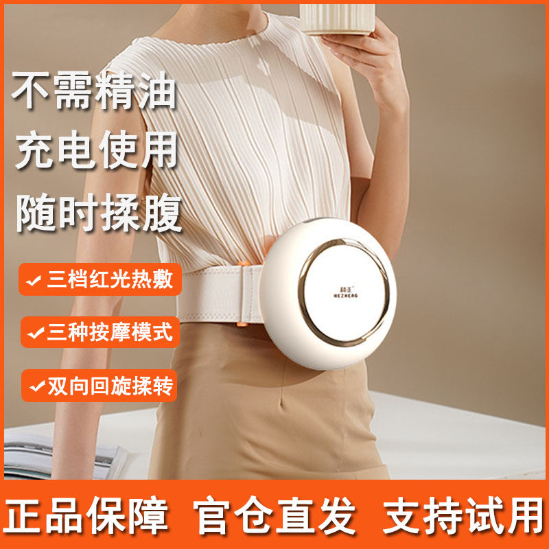 和正腹部按摩器揉肚子神器小巧