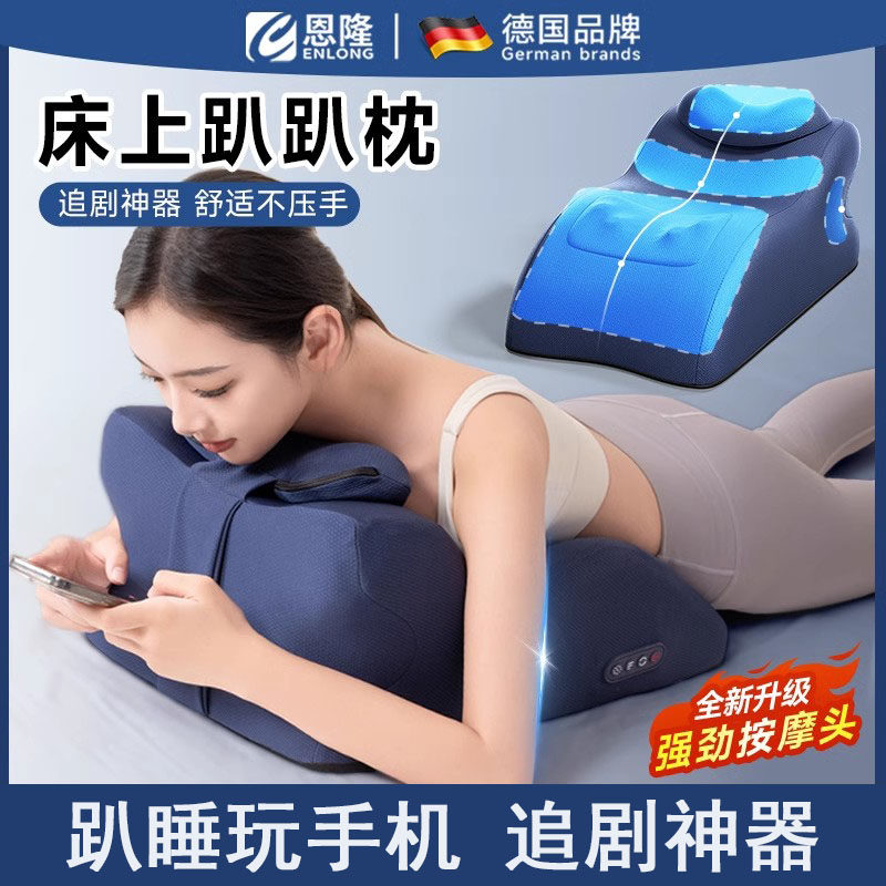 德国恩隆趴趴枕半身按摩追剧神器