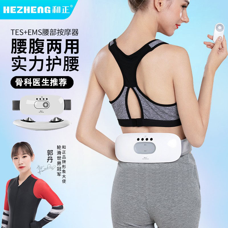 和正腰椎腰部按摩仪腰部按摩器男士便携热敷电脉冲震动护腰带家用