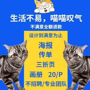 平面广告设计海报宣传册折页易拉宝展架传单朋友圈图片设计