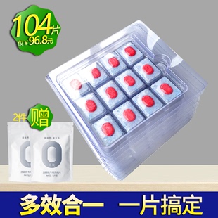 简境省光亮剂盐洗碗粉通用洗碗块 西门子洗碗机适用洗涤块100片装