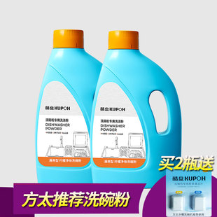 酷盘洗碗粉博世美的洗碗机全品牌通用洗涤剂洗涤粉软化盐光亮剂