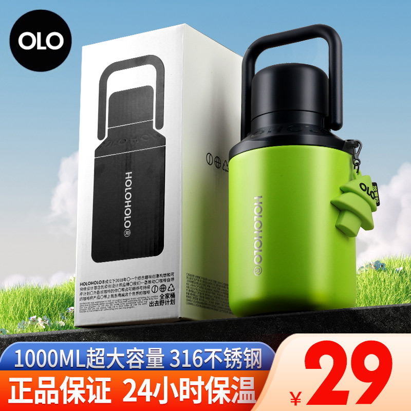 holoholo316不锈钢大容量